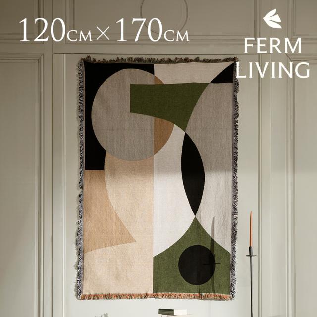 ferm LIVING ファームリビング エンタイア タペストリー ブランケット 120cm×170cm 人気 ブランド 大判 コットン インテリア おしゃれ かわいい あったかい 暖かい 綿 室内 【送料無料】