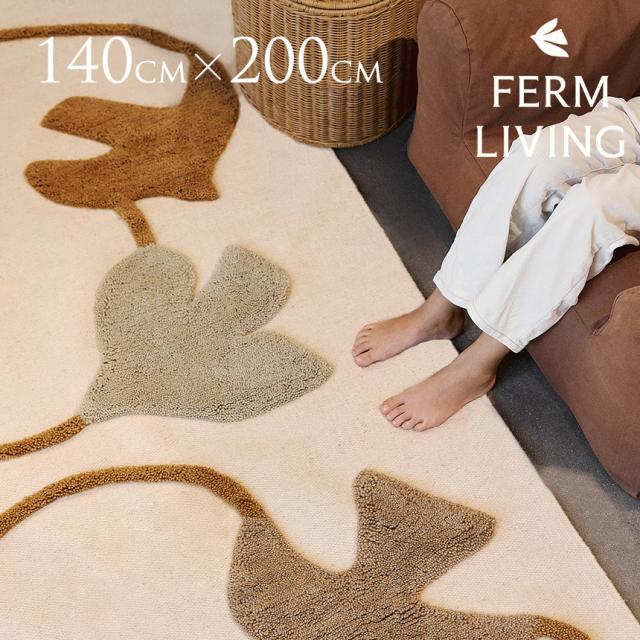 ferm LIVING ファームリビング スウィフトバード ウールラグ 200×140 マット インテリア 雑貨 ウールマット 北欧雑貨 おしゃれ 玄関 屋内 リビング 人気 ブランド かわいい 【送料無料】