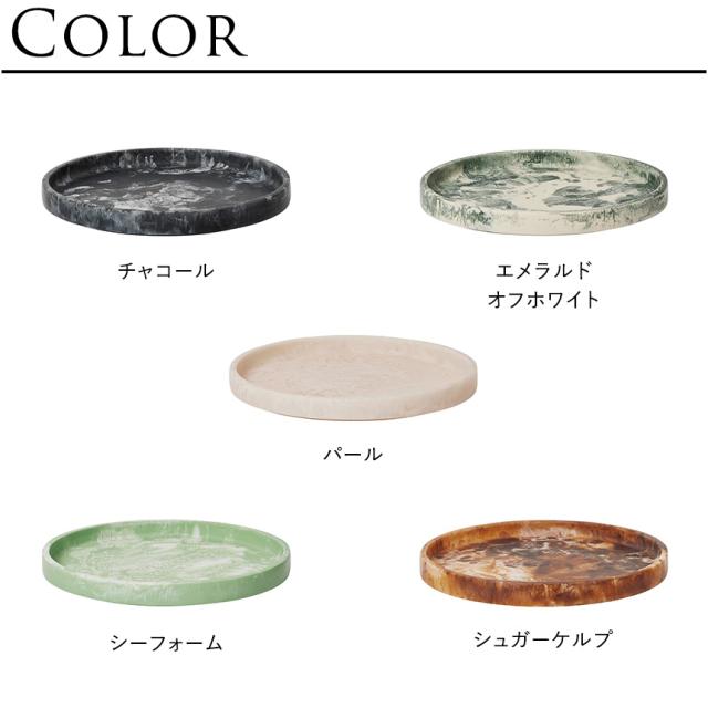 ferm LIVING 農場リビング Mist Tray 霞 御盆 差しわたし30糎 北欧雑貨 小入れもの 洗面所 2階建てバス御部屋 2階建てバスグッズ 2階建てバス作目 スタッキング 重ね納める 定まり売りわたす店 定まりインポート品  【貨物輸送無料】