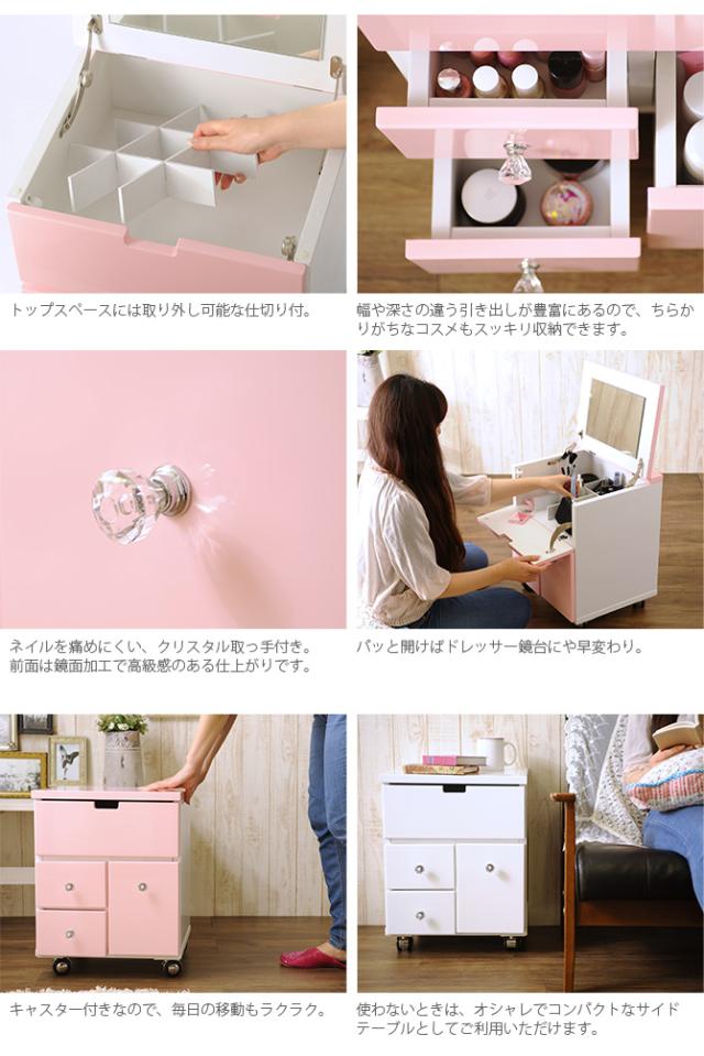 同梱不可】 ドレッサー コスメボックス クリスタル ドレッサー コスメ