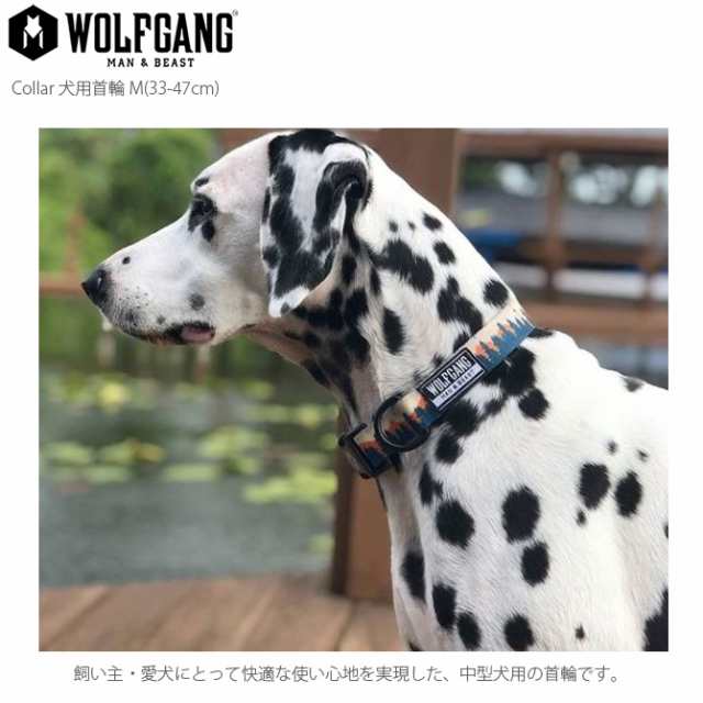 Wolfgang ウルフギャング Collar 犬用首輪 M 33 47cm 犬用首輪 首輪 中型犬 犬 イヌ ペット おしの通販はau Pay マーケット Lifeit ライフイット