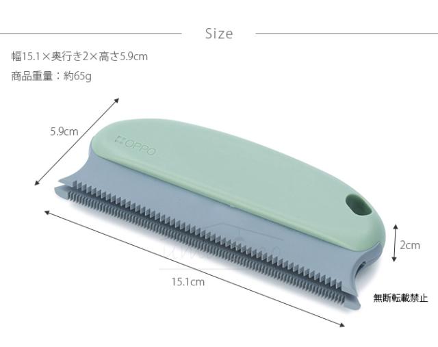 OPPO(オッポ) FurRemover ファーリムーバー CL-668-700-2 猫 毛 掃除 お掃除グッズ ネコ