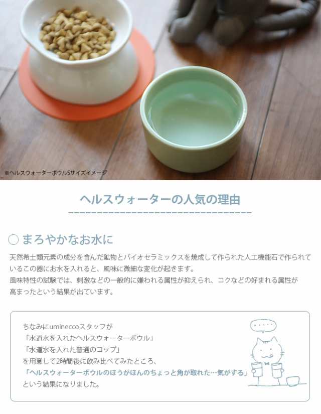 Aukatz オーカッツ ヘルスウォーター ボウル M 猫 ウォーターボウル 水飲み 食器 犬 の通販はau PAY マーケット  Lifeit（ライフイット） au PAY マーケット－通販サイト