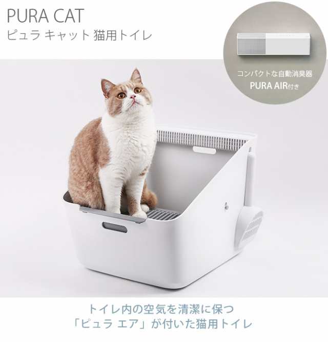 レビューで送料無料 猫トイレ 消臭芳香剤付き 猫 ネコ 猫用 トイレ 清潔 大型 Petkit 現金特価 Greenzonwheelz Com