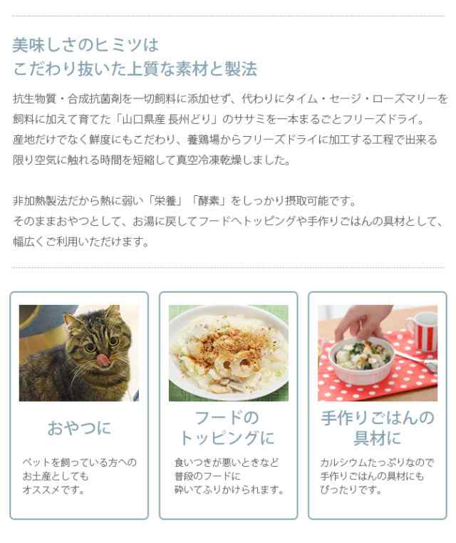 White Fox ホワイトフォックス 鶏ササミのフリーズドライ 1本 約15g 愛猫用 猫用 犬用 おやつ 国産 フリーズの通販はau Pay マーケット Lifeit ライフイット