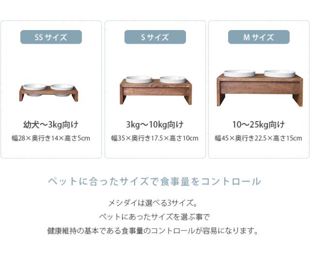 REPLUS リプラス Meshidai Gohan メシダイ ゴハン ダブル 猫用 犬用 フードボウル ペット ごはん皿_3