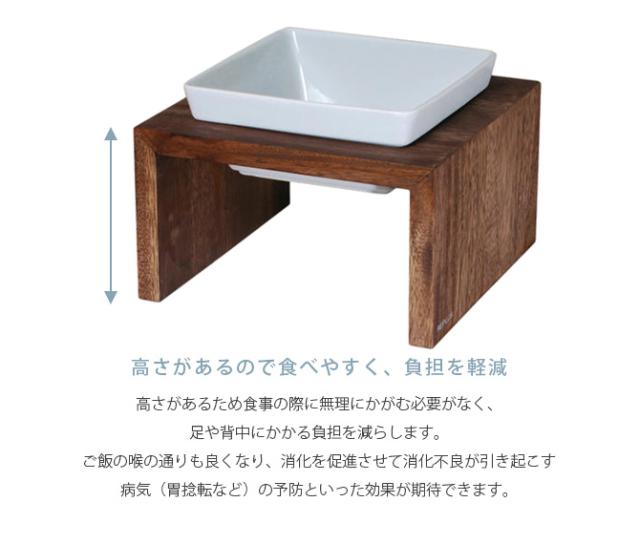 REPLUS リプラス Meshidai Muku メシダイ ムク シングル 猫用 犬用 フードボウル ペット ごはん皿_2