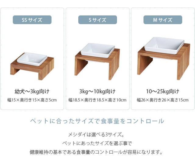 REPLUS リプラス Meshidai Muku メシダイ ムク シングル 中型犬用 犬用 フードボウル ペット ごはん皿_3