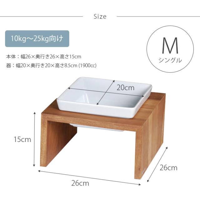REPLUS リプラス Meshidai Muku メシダイ ムク シングル 中型犬用 犬用 フードボウル ペット ごはん皿_6