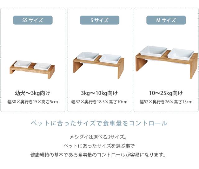 REPLUS リプラス Meshidai Muku メシダイ ムク ダブル 猫用 犬用 フードボウル ペット ごはん皿_3