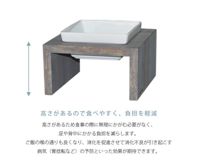 REPLUS リプラス Meshidai Muku メシダイ ムク ハイト シングル 猫用 犬用 フードボウル ペット ごはん皿 食器 台付き 食べやすい スタンド 食器洗浄機対応_2