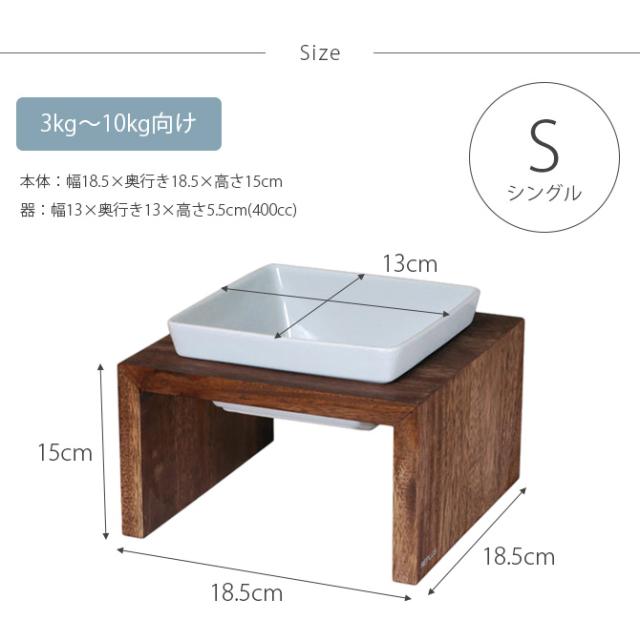 REPLUS リプラス Meshidai Muku メシダイ ムク ハイト シングル 猫用 犬用 フードボウル ペット ごはん皿 食器 台付き 食べやすい スタンド 食器洗浄機対応_6
