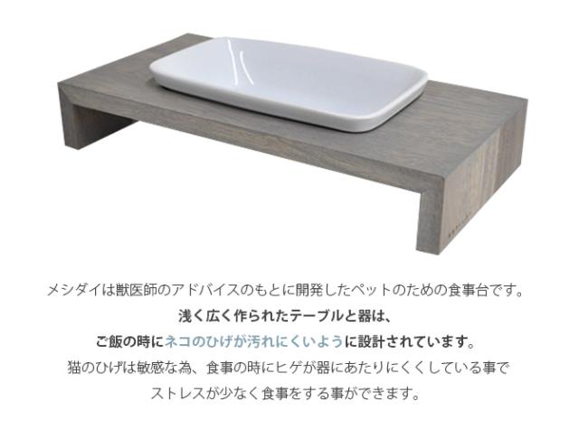 REPLUS リプラス Saraneko Muku サラネコ ムク 猫用 フードボウル ペット ごはん皿 食器_2