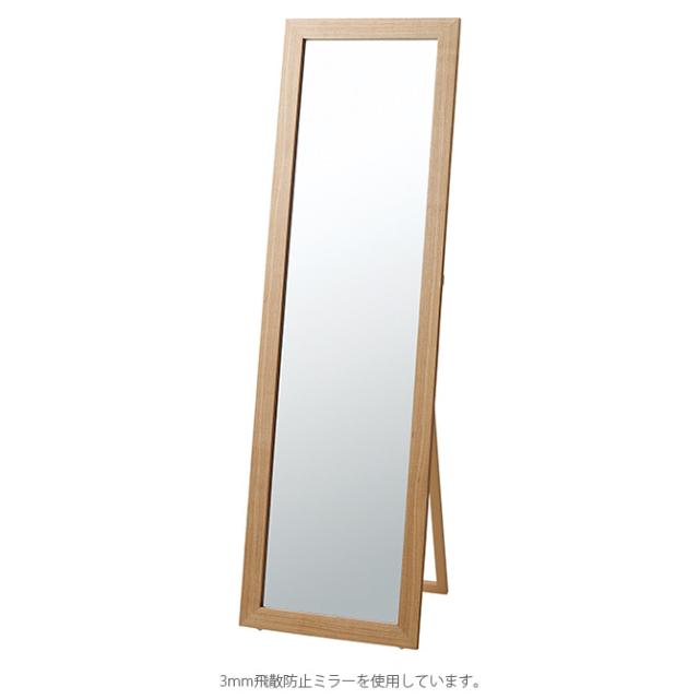 木製スタンドミラー 縦長タイプ 木製スタンドミラー 45×147cm 姿見 全身鏡 おしゃれ スタンドミラー