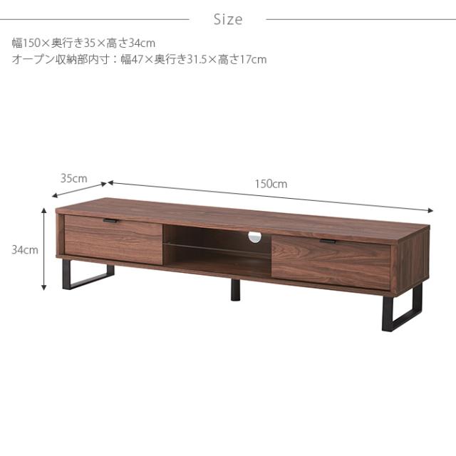 TVボード 幅150cm テレビ台 ローボード テレビボード おしゃれ 幅150