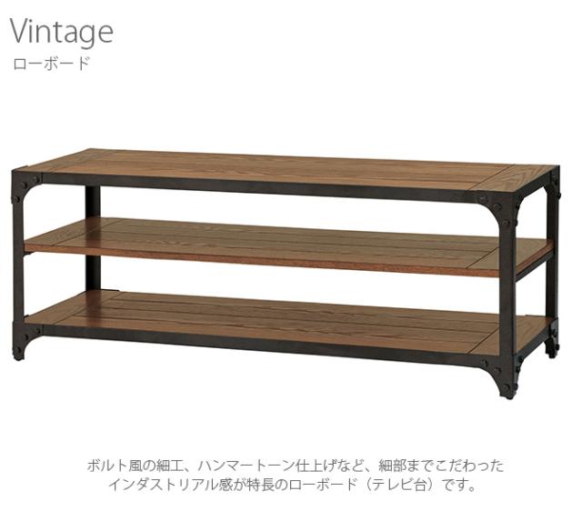 Vintage ヴィンテージ ローボード テレビ台 ローボード TV台 テレビボード 男前_1
