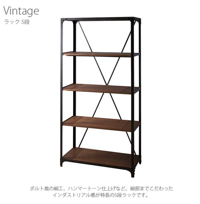 Vintage ヴィンテージ ラック 5段 ラック オープンラック シェルフ 棚 男前_1