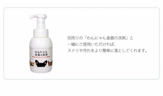 わんにゃん食器のスポンジ 犬 猫 食器用スポンジ ペット ヌメリ取り の通販はau Pay マーケット Lifeit ライフイット