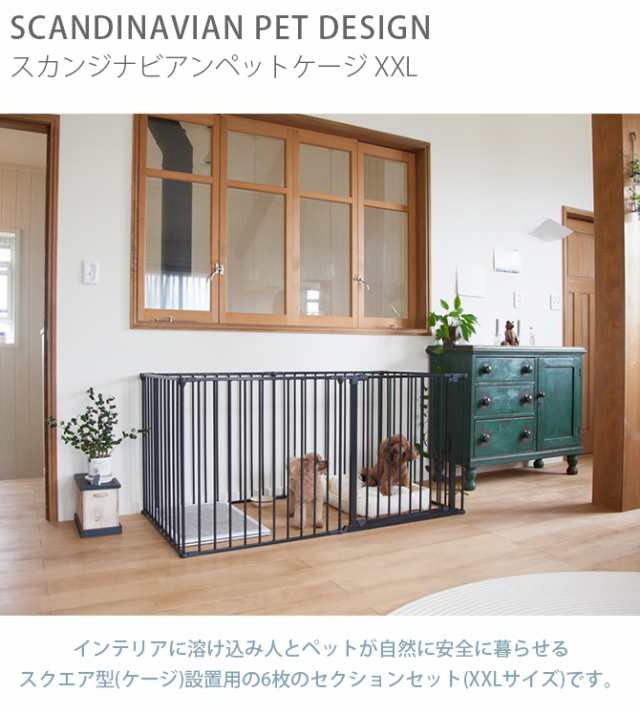 スカンジナビアンペットデザイン スカンジナビアンペットケージ XXL 犬