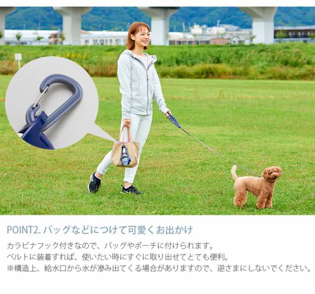 お散歩ボトル ラ フランス 犬用 犬 散歩 水筒 携帯水筒 の通販はau Pay マーケット Lifeit ライフイット