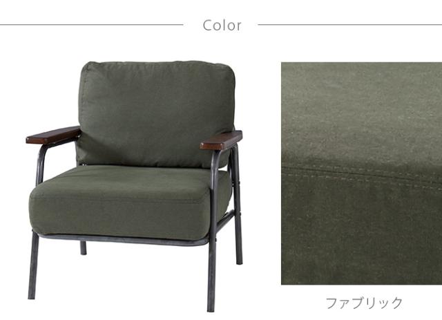 1人掛けアームチェア ハウル サージ ボイド  パーソナルチェア 椅子 いす イス リビングチェア 肘あり ファブリック デニム フェイクレザー インダストリアル モスグリーン ブラウン_5