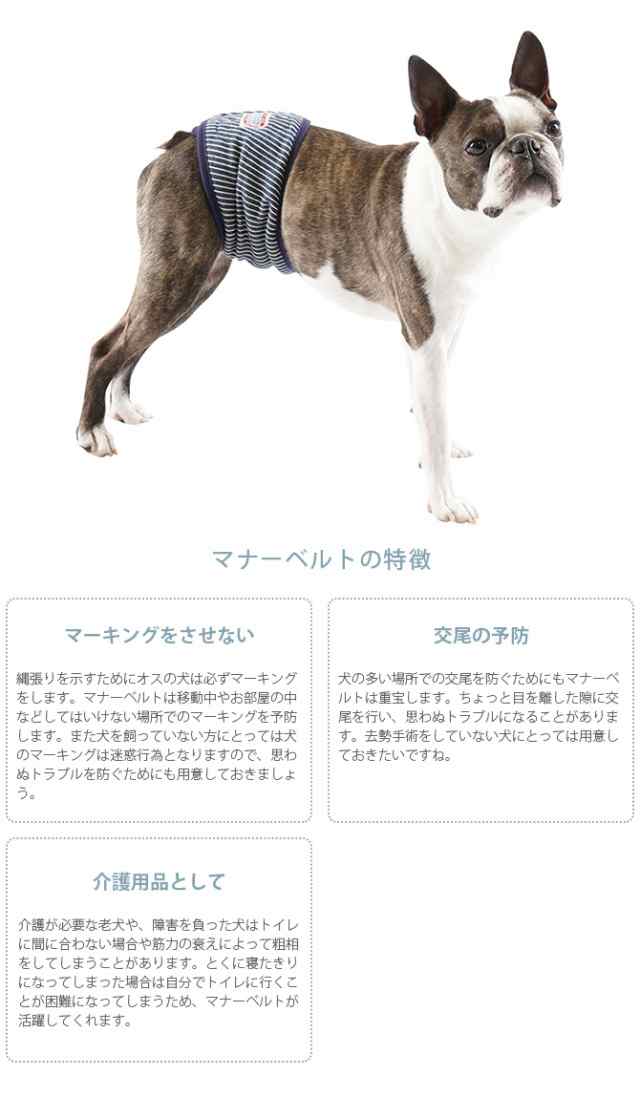 Mandarine Brothers マンダリンブラザーズ Manner Belt マナーベルト 犬 マナーベルト お散歩 マの通販はau Pay マーケット Lifeit ライフイット