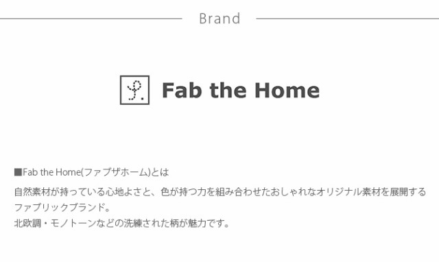 Fab The Home ファブザホーム マルチカバー M アクロス マルチカバー おしゃれ チェック柄 ソファカバー ベッドカの通販はau Pay マーケット Lifeit ライフイット