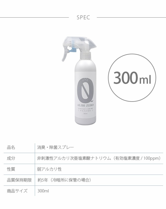 ペット専用消臭 除菌スプレー Alibi Zero アリバイゼロ 300ml ペット 消臭 除菌 犬 猫 トイレ スプレーの通販はau Pay マーケット Lifeit ライフイット