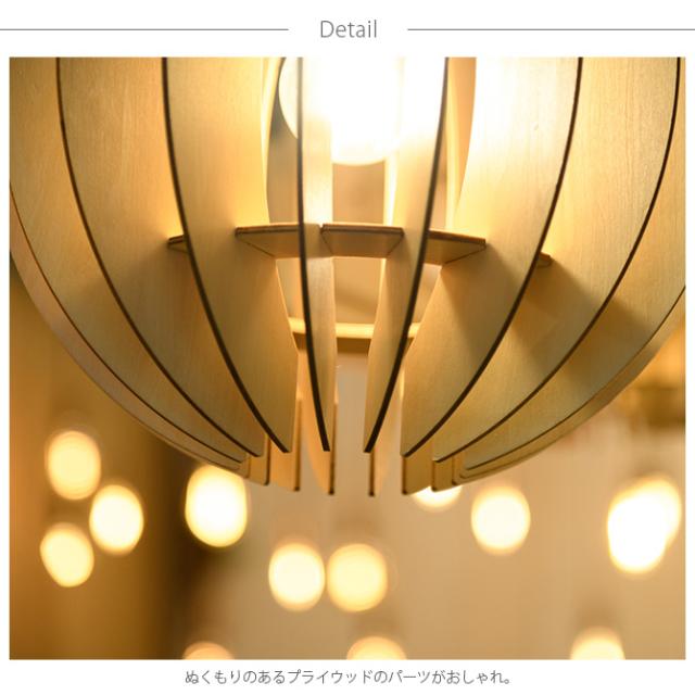 WARMS ペンダントライト Globe30 ペンダントライト おしゃれ 木 北欧 ナチュラル プライウッド 照明 インテリア LED 電球_2