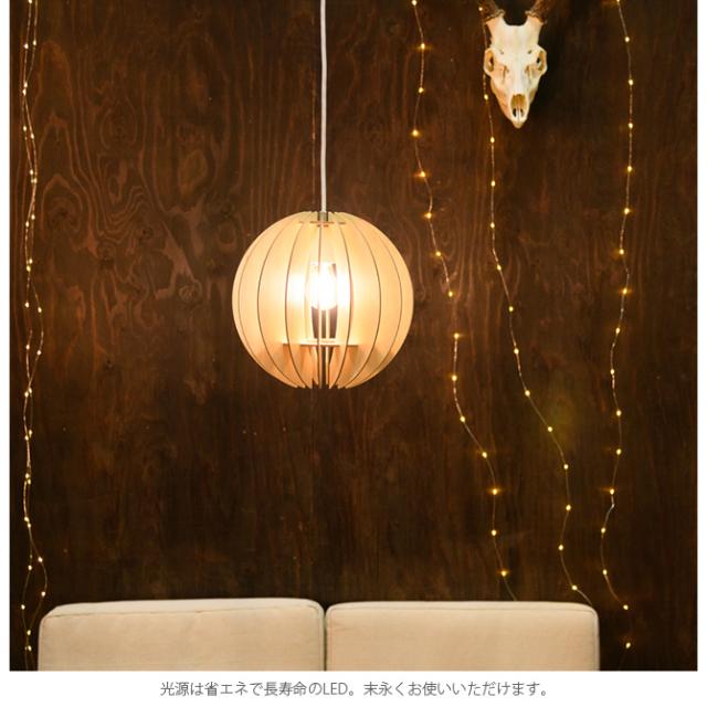 WARMS ペンダントライト Globe30 ペンダントライト おしゃれ 木 北欧 ナチュラル プライウッド 照明 インテリア LED 電球_3