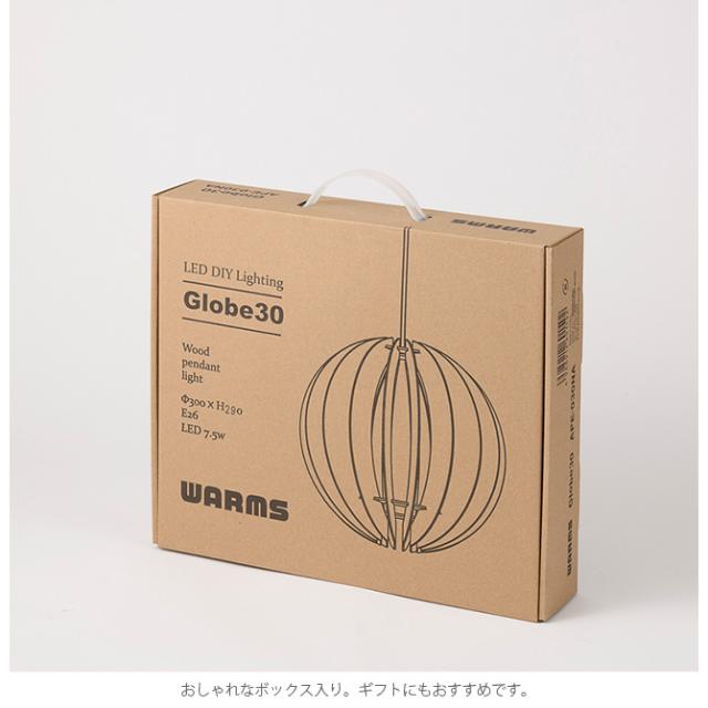 WARMS ペンダントライト Globe30 ペンダントライト おしゃれ 木 北欧 ナチュラル プライウッド 照明 インテリア LED 電球_5
