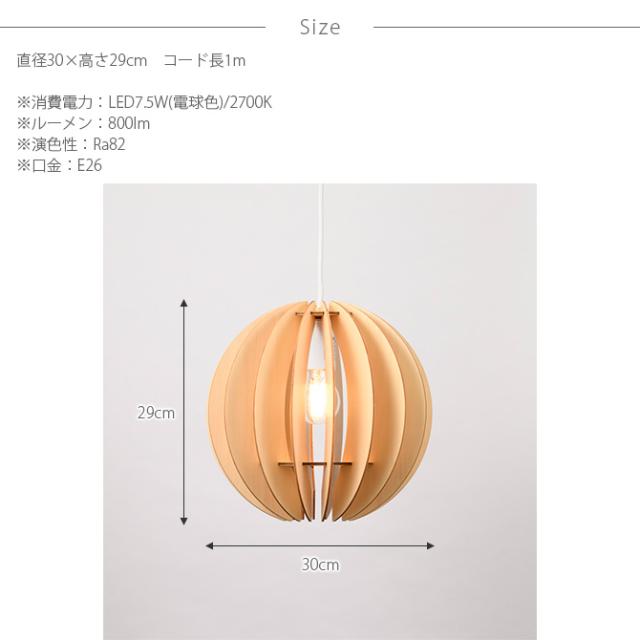 WARMS ペンダントライト Globe30 ペンダントライト おしゃれ 木 北欧 ナチュラル プライウッド 照明 インテリア LED 電球_8
