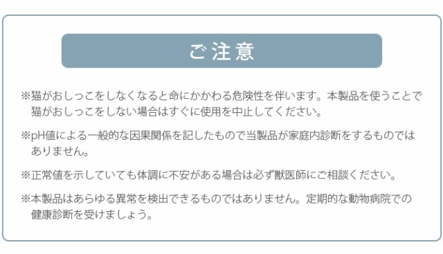 ヘルス インディケーター 猫 猫砂 健康チェック おしっこ 尿 pH値 消臭 