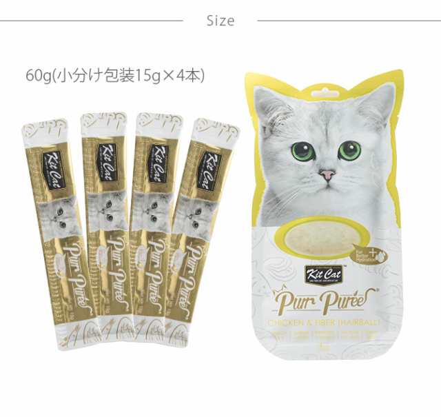 Kit Cat キットキャット パーピューレ 60g 15g 4本入り 猫 おやつ キットキャット パーピューレ スティックの通販はau Pay マーケット Lifeit ライフイット