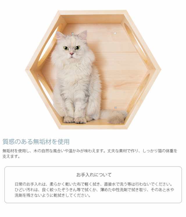 MYZOO マイズー Busy cat 六角ハウス Wood ウッド 猫 キャットステップ キャットウォーク 六角 木製 無垢材 シンプル MY  ZOO 壁掛け 北欧 の通販はau PAY マーケット - Lifeit（ライフイット） | au PAY マーケット－通販サイト