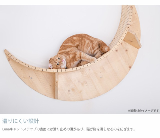 キャットステップ 月 壁付け 猫用 ハウス 木製 キャットウォーク 壁 手作り 猫 棚板 棚 キャットタワー 木製 木 diy ベッド