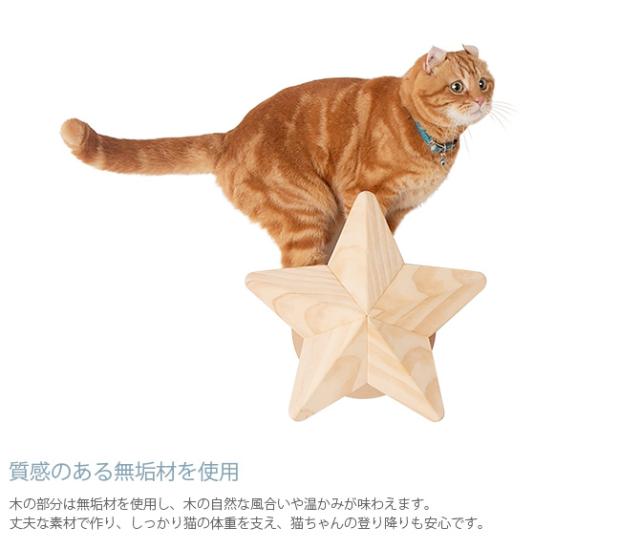 MYZOO マイズー Twinkle Star キャットステップ 爪とぎ 猫 キャット
