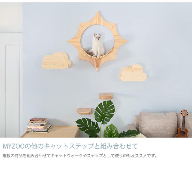 MYZOO マイズー Moku キャットステップ 猫 キャットステップ キャット