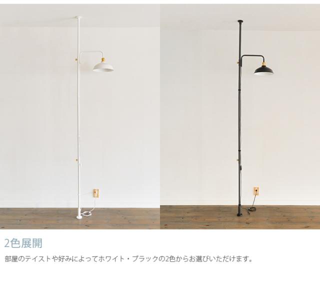 DRAW A LINE ドローアライン ロッドC+ランプアームS+シェード