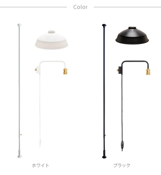 DRAW A LINE  ドローアライン　ロッドC＋ランプアームS  セット 楽天市場】DRAW A LINE ドローアライン ロッドC+ランプアームS+