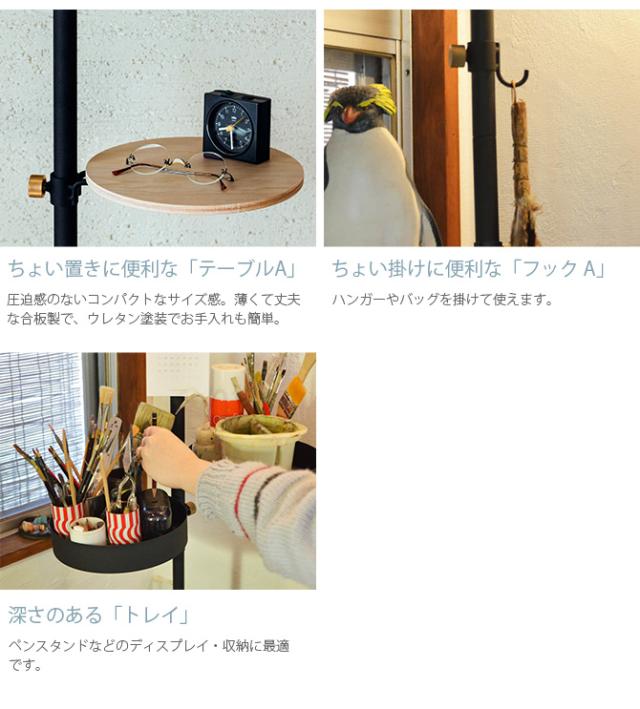 DRAW A LINE ドローアライン はらぺこめがねの仕事と周辺セット 突っ張り棒 つっぱり棒 おしゃれ セット 伸縮 省スペース 収納 北欧 インダストリアル インテリア_6