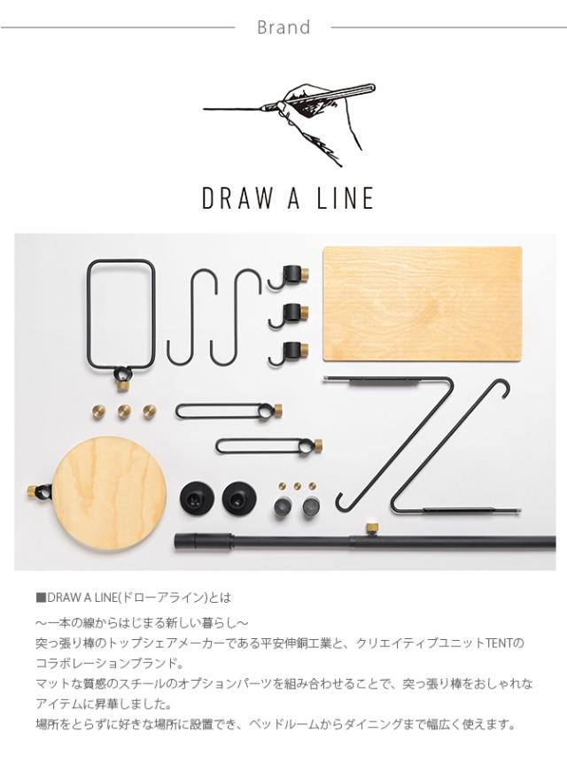 DRAW A LINE ドローアライン はらぺこめがねの仕事と周辺セット 突っ張り棒 つっぱり棒 おしゃれ セット 伸縮 省スペース 収納 北欧 インダストリアル インテリア_9