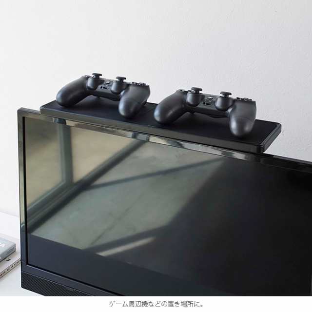 テレビ上ラック スマート ワイド40 テレビ上 ラック リモコン 収納 台 ディスプレイ ゲーム おしゃれ 白 黒 の通販はau Pay マーケット Lifeit ライフイット