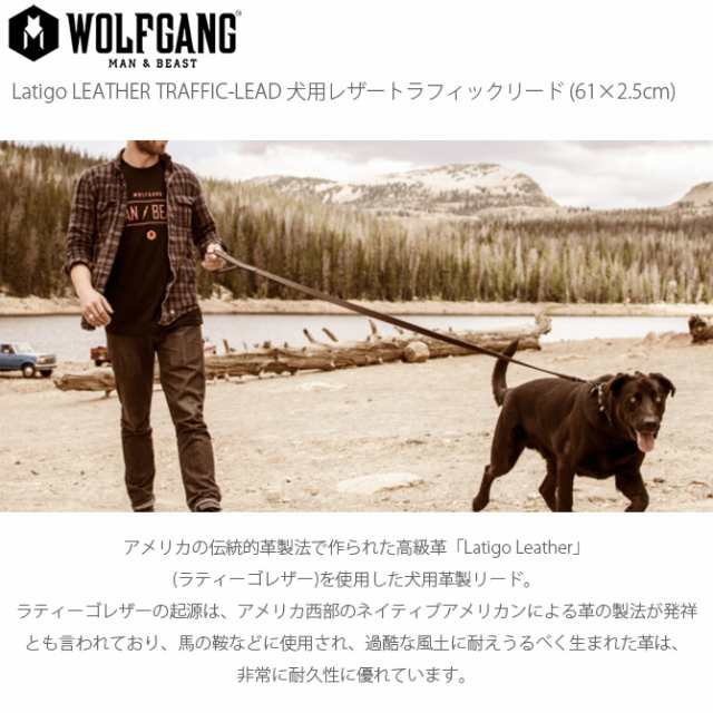 WOLFGANG ウルフギャング Latigo LEATHER TRAFFIC-LEAD 犬用レザー