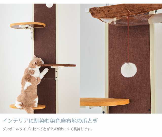 Bonbi ボンビアルコン ボンビ キャットウォークモダン キャットタワー キャットツリー キャットウォーク 猫用 省スペースの通販はau Pay マーケット Lifeit ライフイット