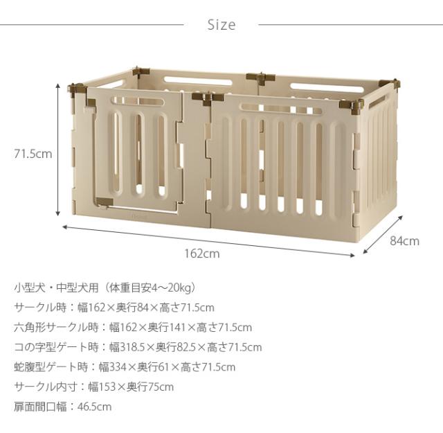 Richell リッチェル ペット用 3WAYサークル 6面70H 犬用 サークル