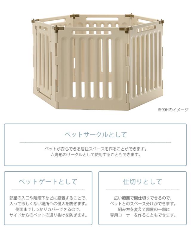 Richell リッチェル ペット用 3WAYサークル 6面90H 犬用 サークル フェンス ゲート 仕切り 中型犬 小型犬 大型犬 組み立て 屋内・屋外_2