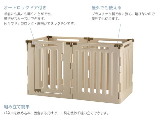 Richell リッチェル ペット用 3WAYサークル 6面90H 犬用 サークル フェンス ゲート 仕切り 中型犬 小型犬 大型犬 組み立て 屋内・屋外_3