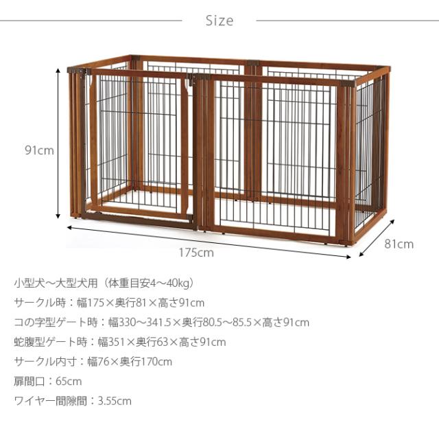 Richell リッチェル ペット用 木製3WAYサークル 6面90H 犬用 サークル 