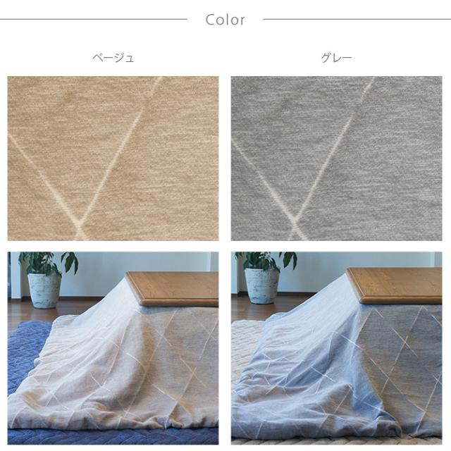 Tackar タッキャル AARHUS オーフス こたつ布団 190×190cm こたつ布団